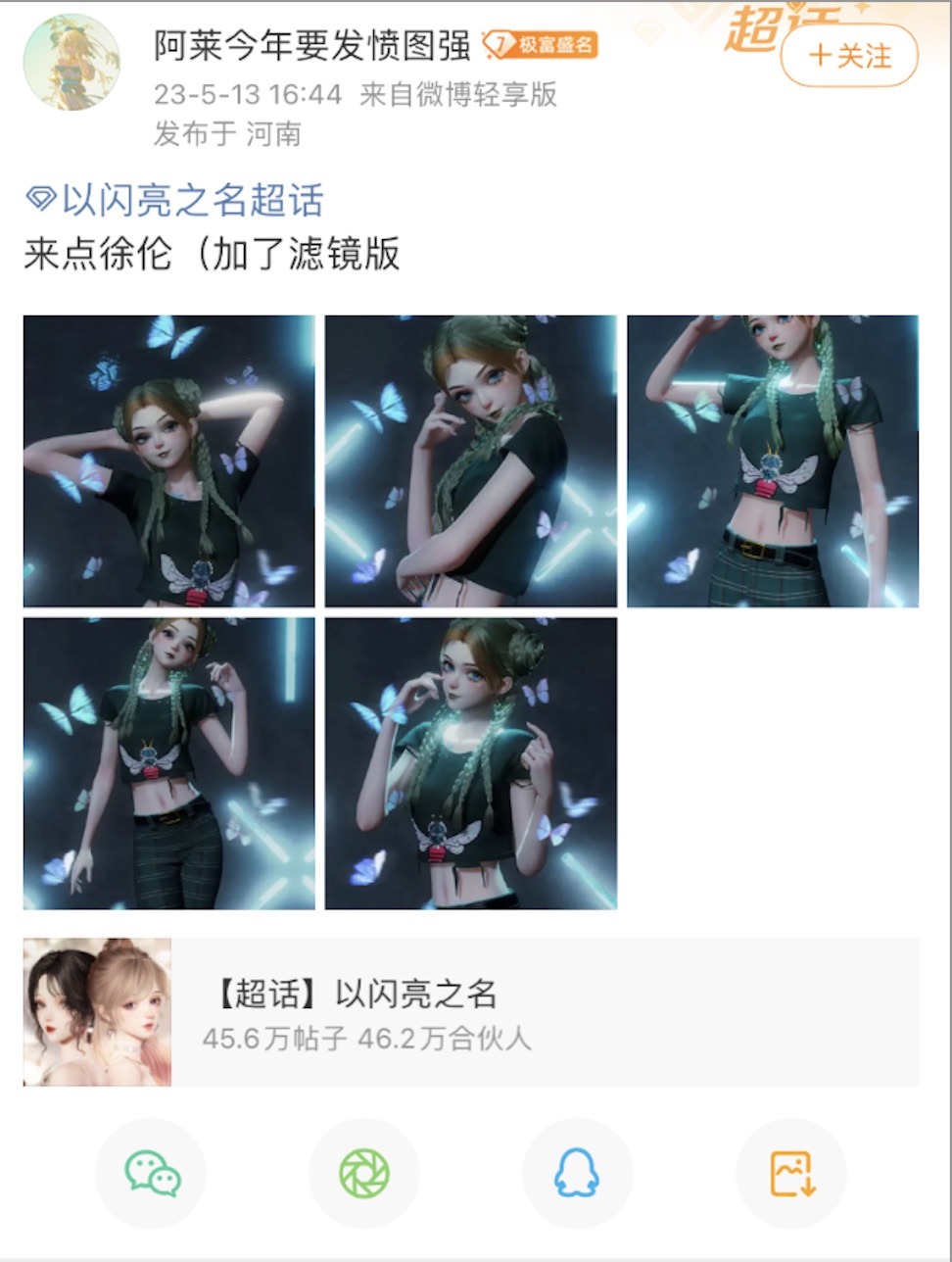 以闪亮之名1.7版本送哪些服装,以闪亮之名免费送6星时装