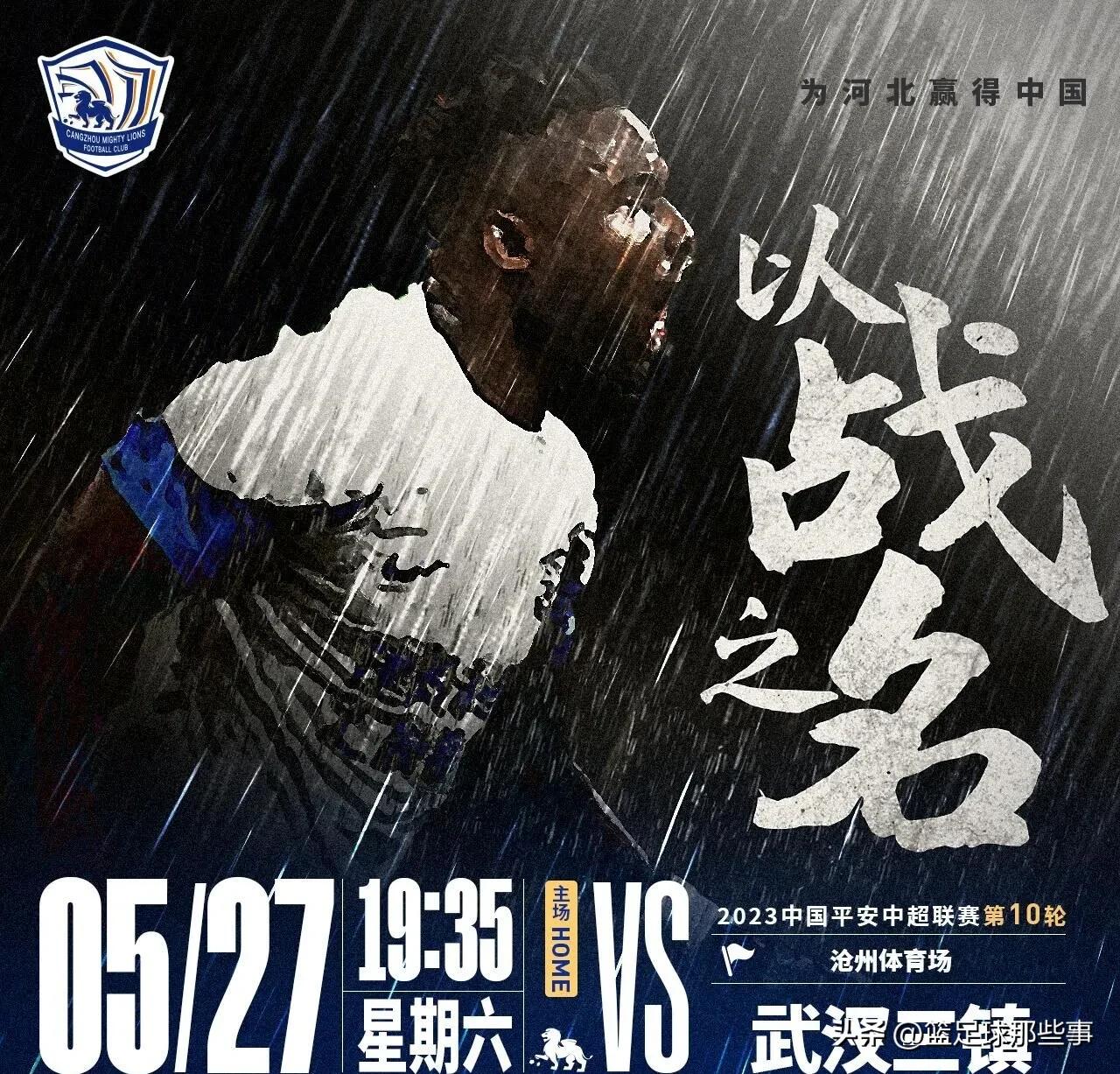 韦世豪世界波一分钟,韦世豪8分钟逆转视频