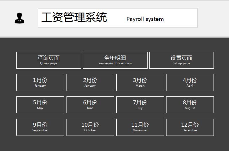 怎么在excel只查询个人工资,excel工资管理系统制作