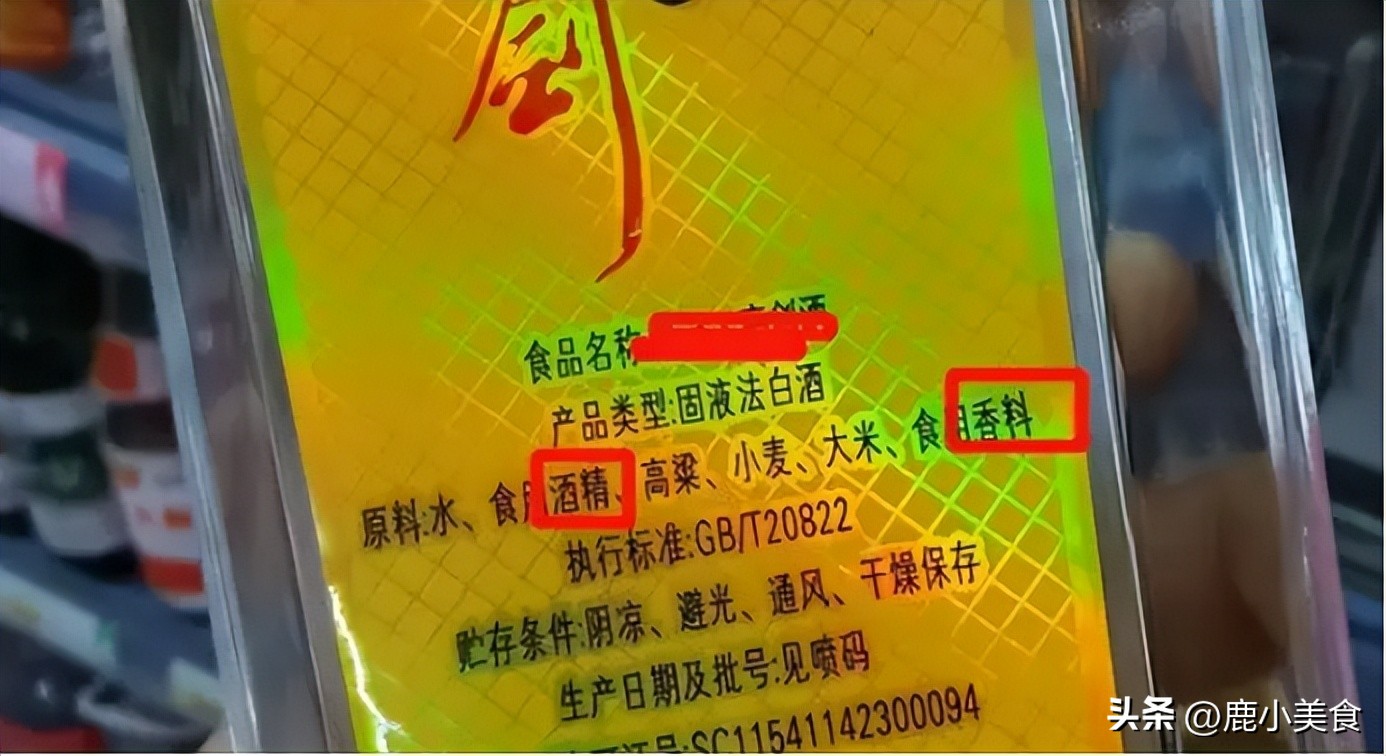 酒桌上遇见这些情况就要注意了,晃动酒瓶能识别勾兑酒吗