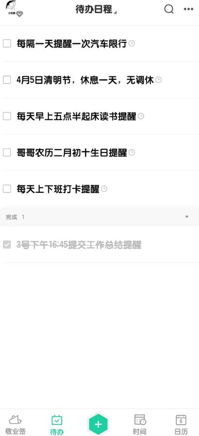 苹果13手机备忘录使用技巧,如何用手机备忘录记知识点