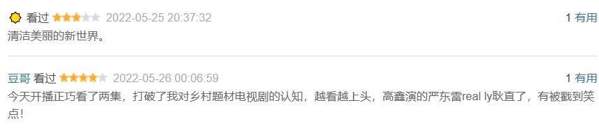 才播2集，口碑爆了，剧情高能，老戏骨惊艳，高鑫新剧凭什么？
