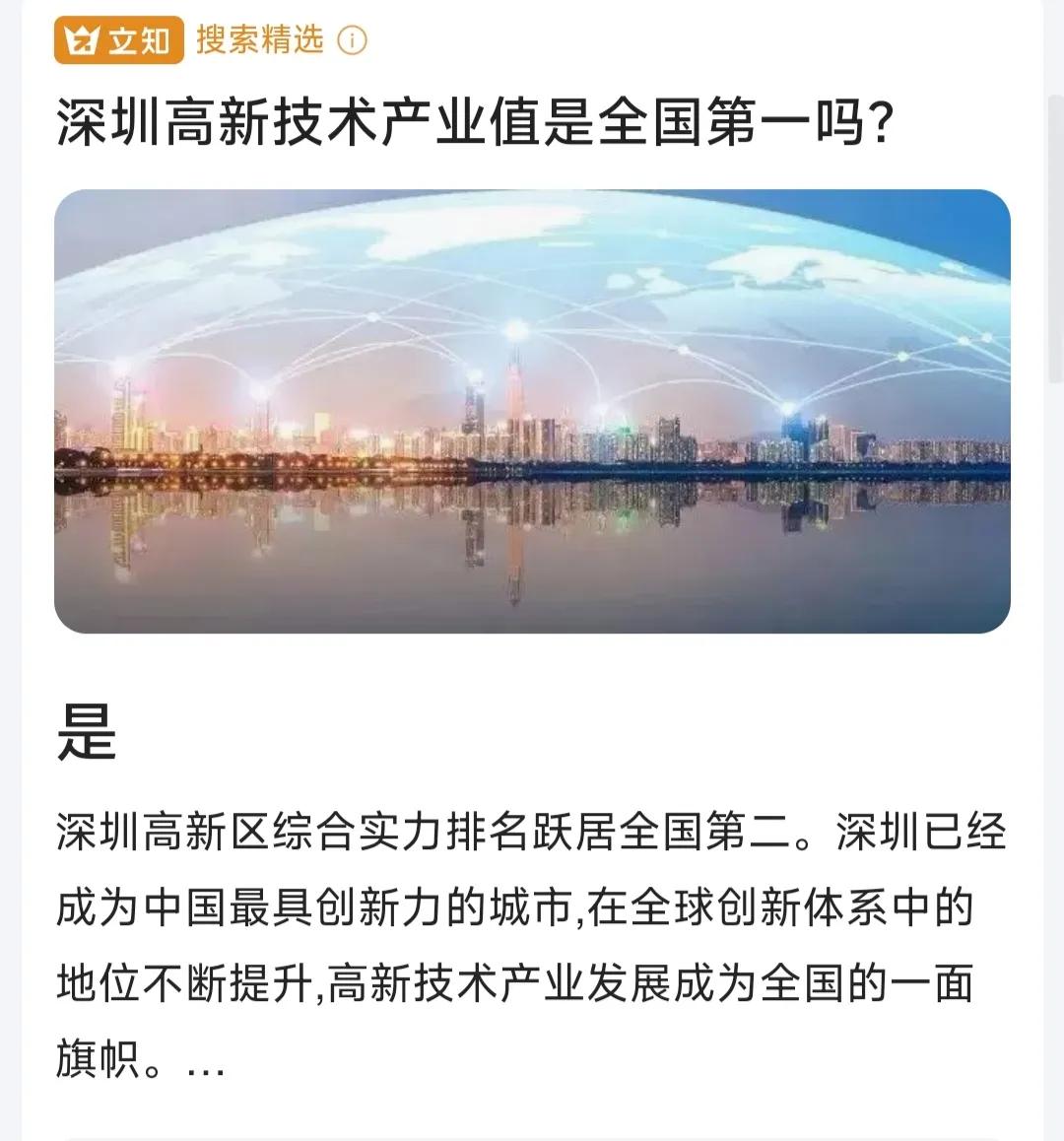 深圳是最科技的城市,深圳在全国的科技地位