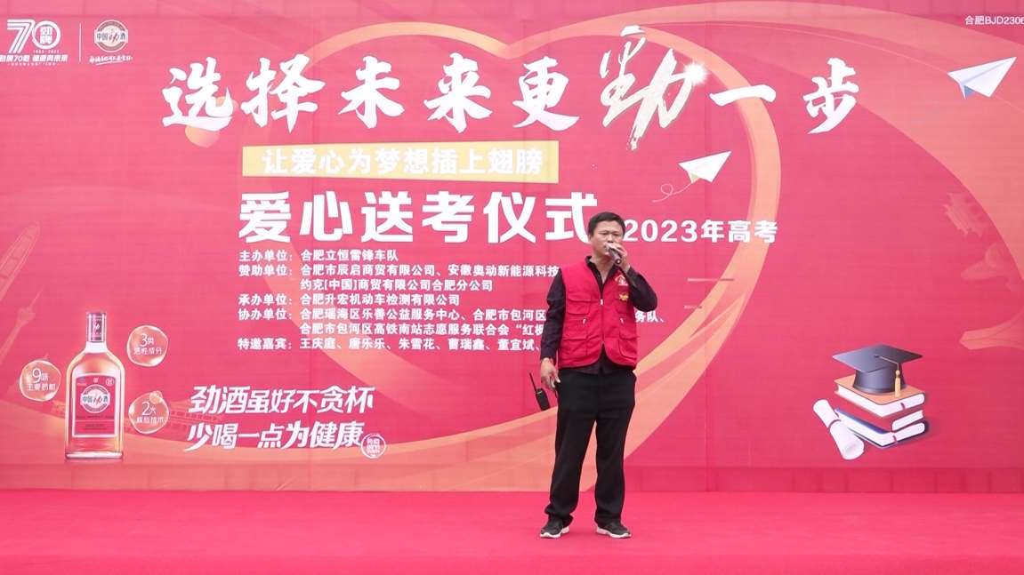 2021爱心送考再度起航,2021年爱心送考启动仪式