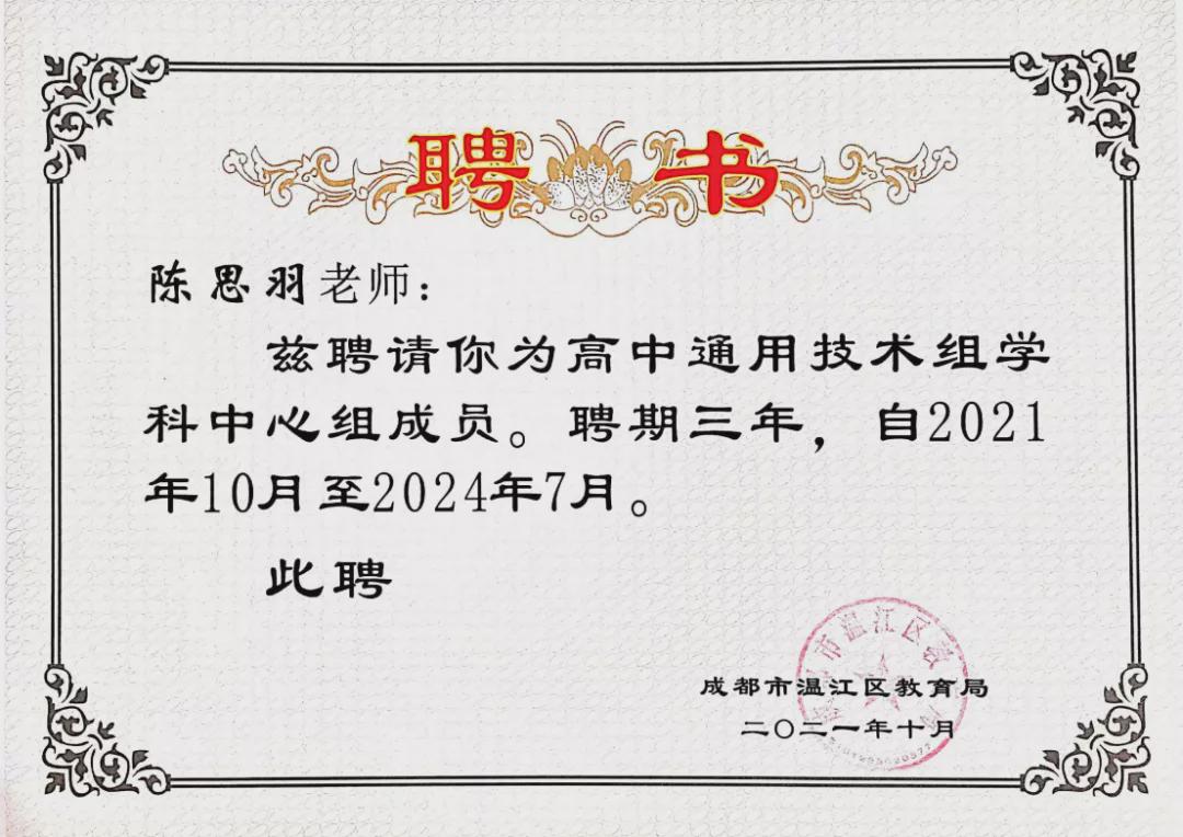 拿奖到手软的学生,拿奖状拿到手软