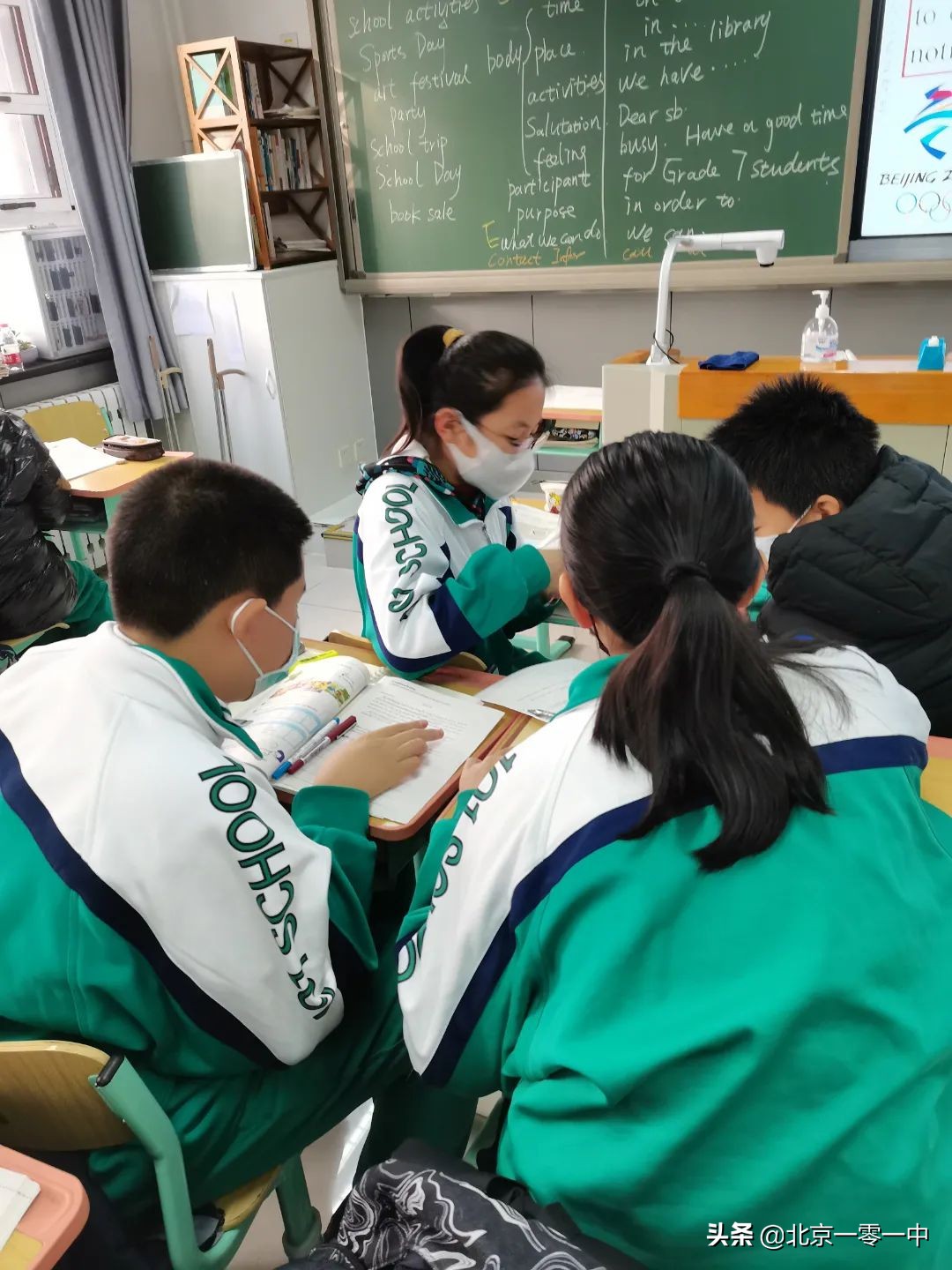 北京一零一中校运会,北京一零一中校庆活动