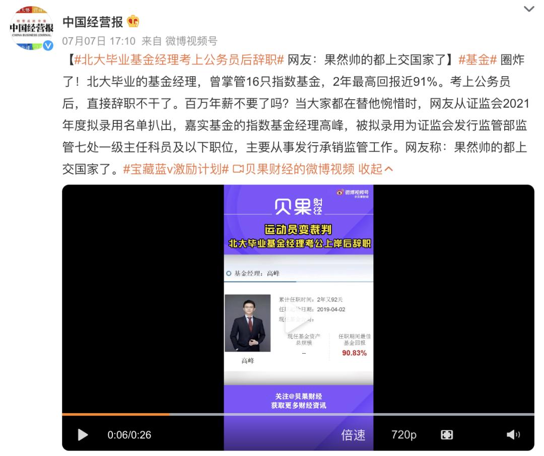 2021感动金融圈九大奖项，我决定颁给他们了……