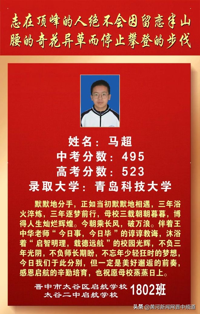郑州启航中学怎么样,启航中学