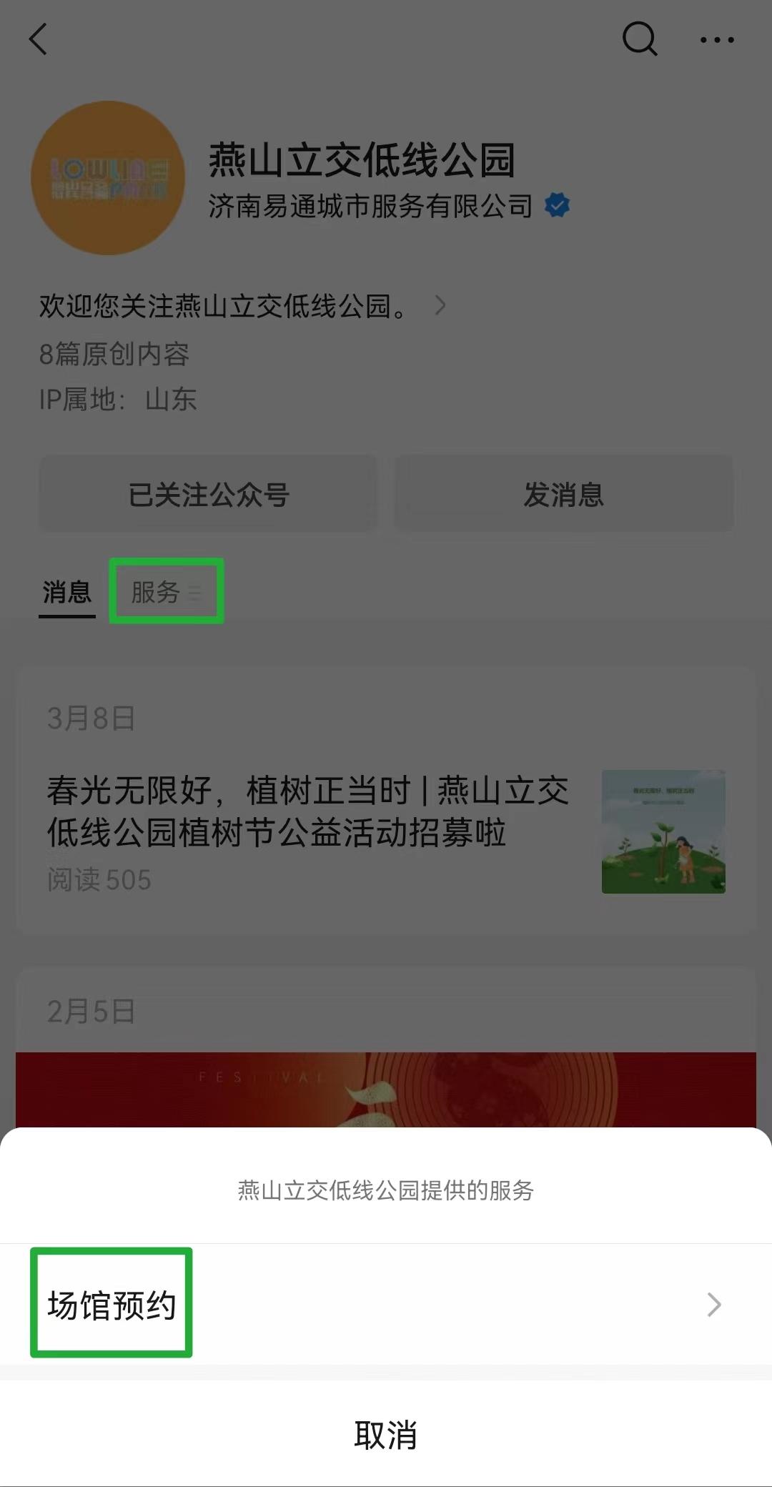 济南四大免费公园,济南小公园游玩攻略
