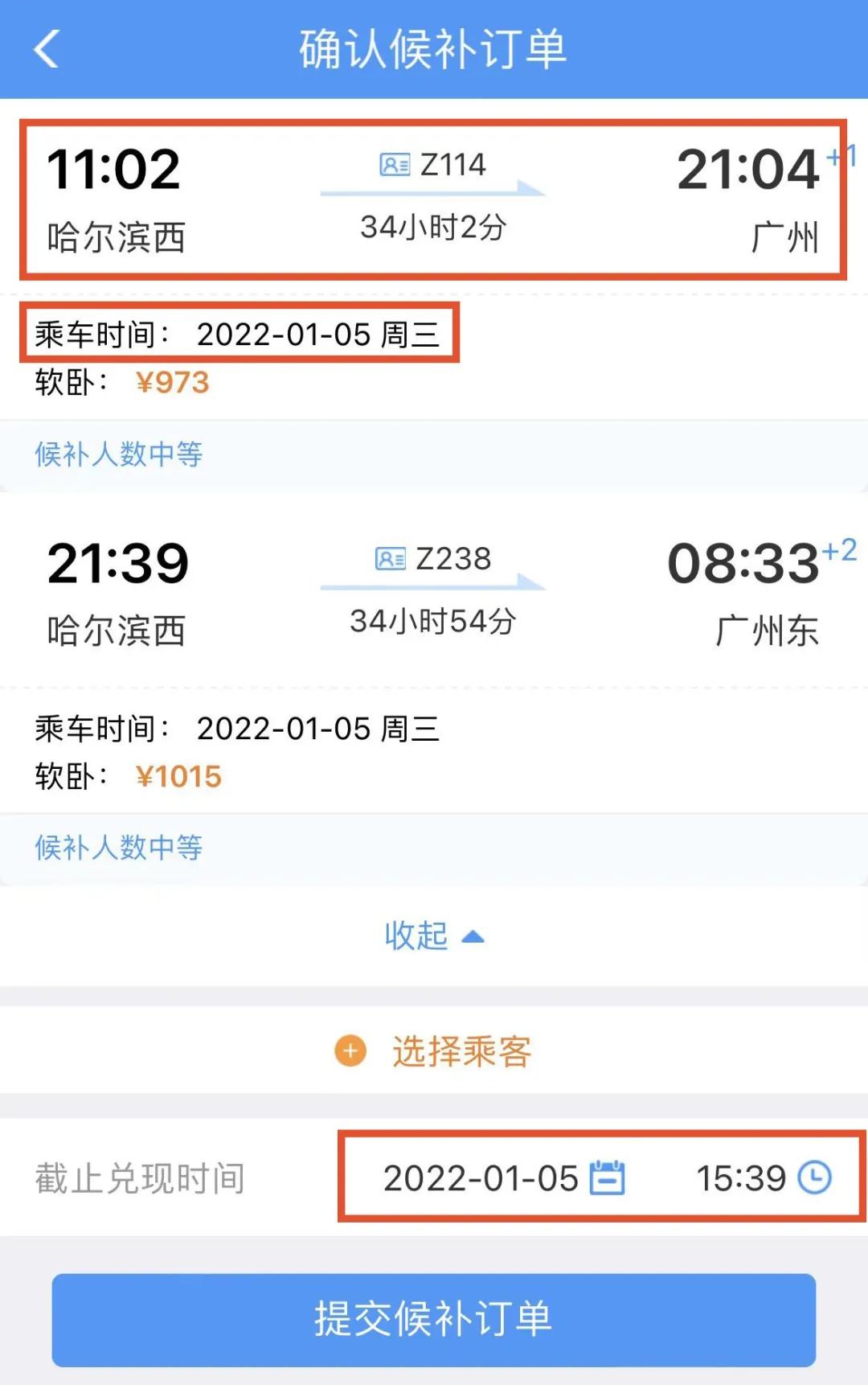 又到了一年一度的春运抢票季,2018年春运抢票攻略来啦赶快收藏