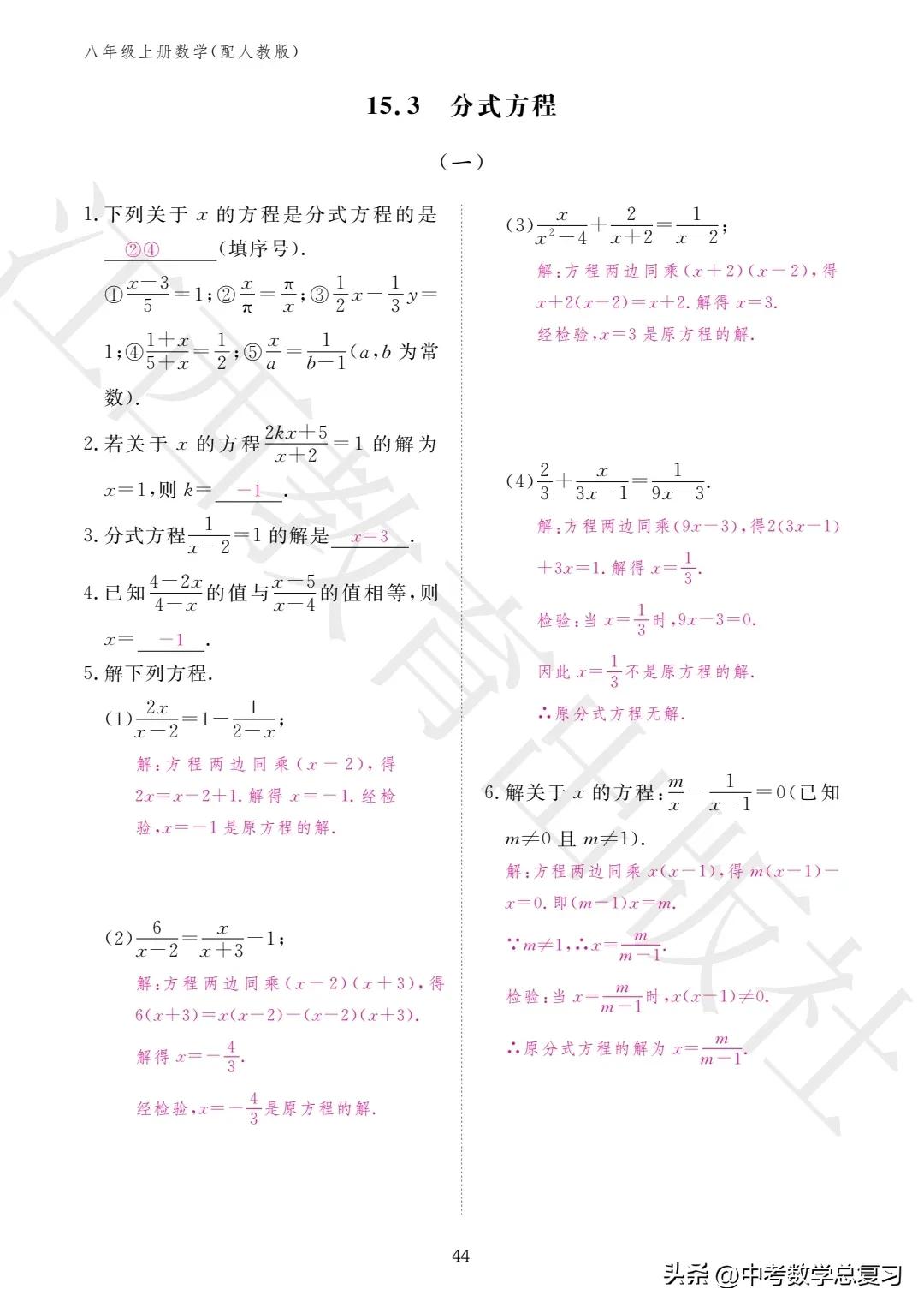 数学作业本八年级上册答案2020,2022年八年级数学期末试卷