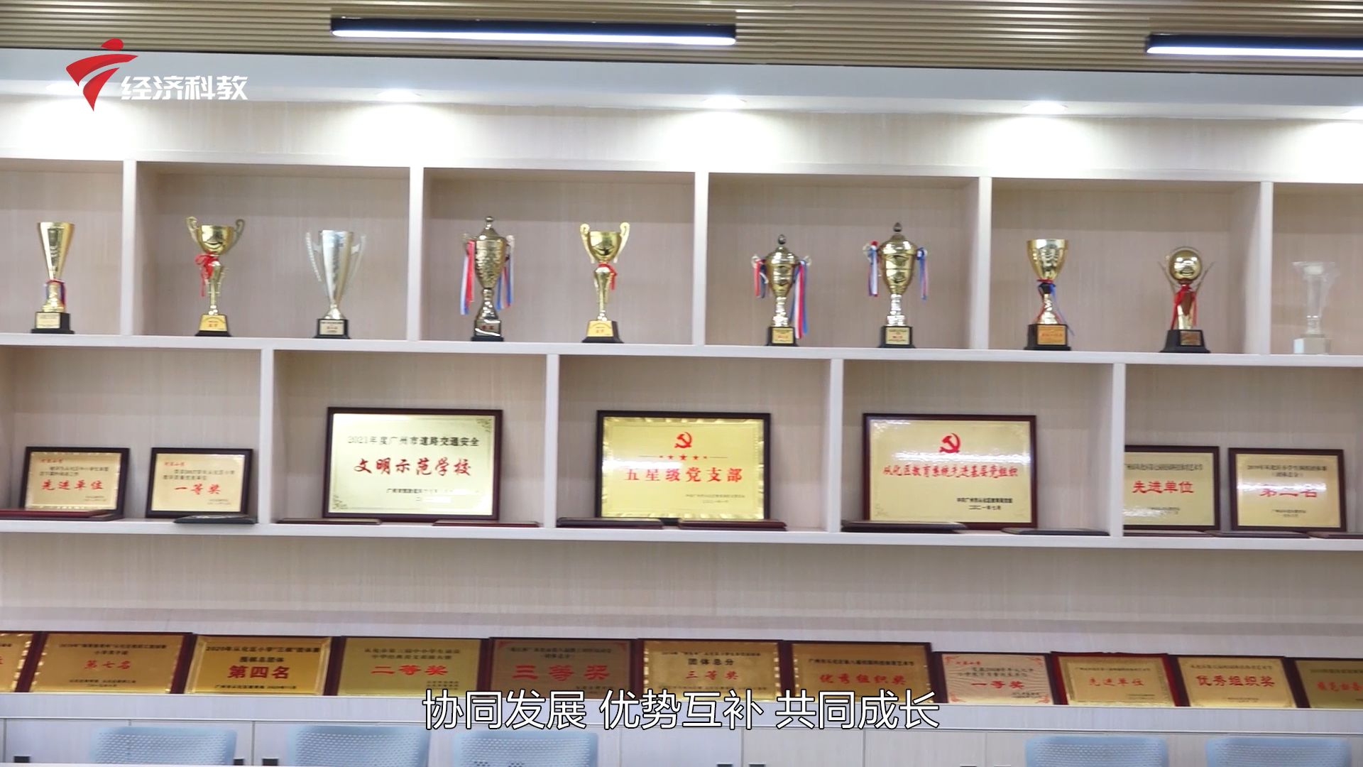 从化区河滨小学,广州市从化区河滨小学