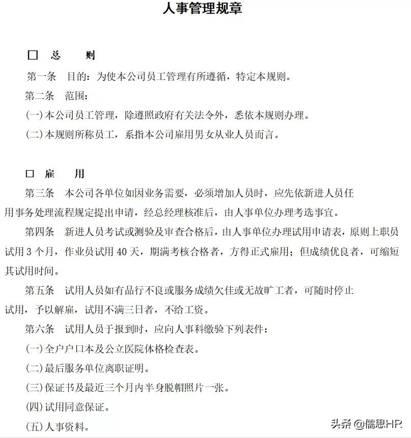 公文写作模板及范文图片下载,军队文职管理学十种公文写作模板