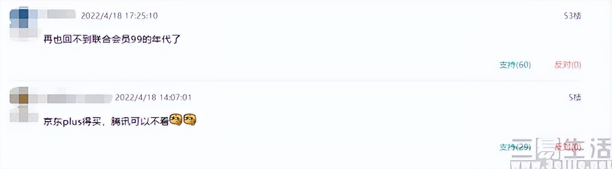 付费会员制平台,付费会员究竟考虑的是什么