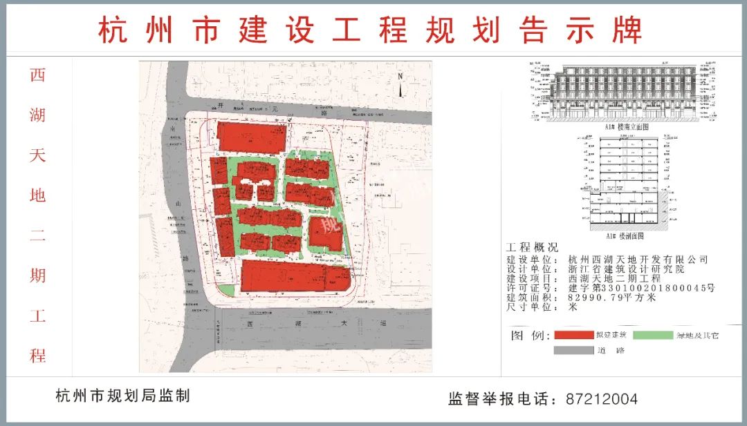 杭州西湖新天地二期效果图,西湖新天地二期杭州