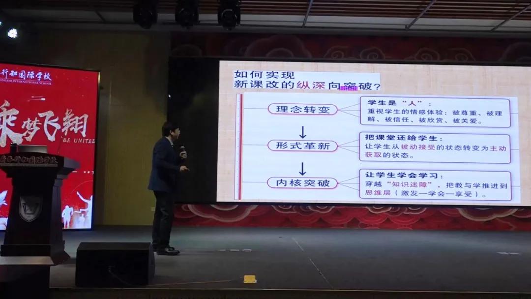 解渴！荆楚教育名家胡文生为蕲春行知国际学校作课改辅导报告