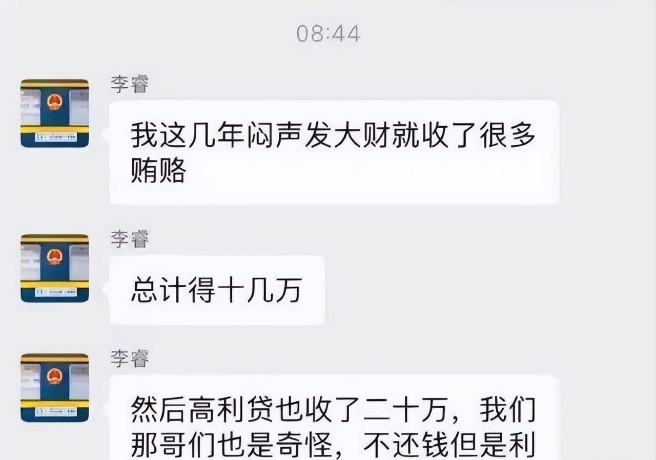 清华才子李睿，扬言河南暴雨活该，日本侵华功不可没，后来如何了