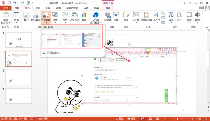 office办公技巧excel教程,最全的office办公软件使用教程ppt