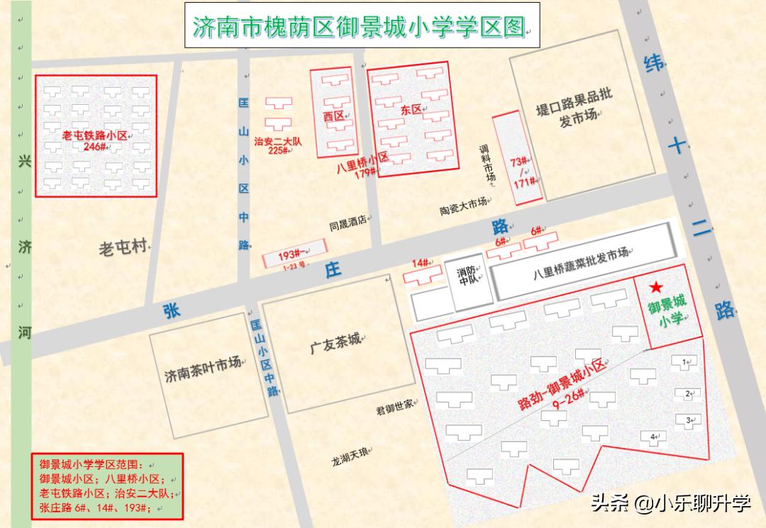 济南槐荫区小学入学评分标准,济南市中区小学入学最新政策解读