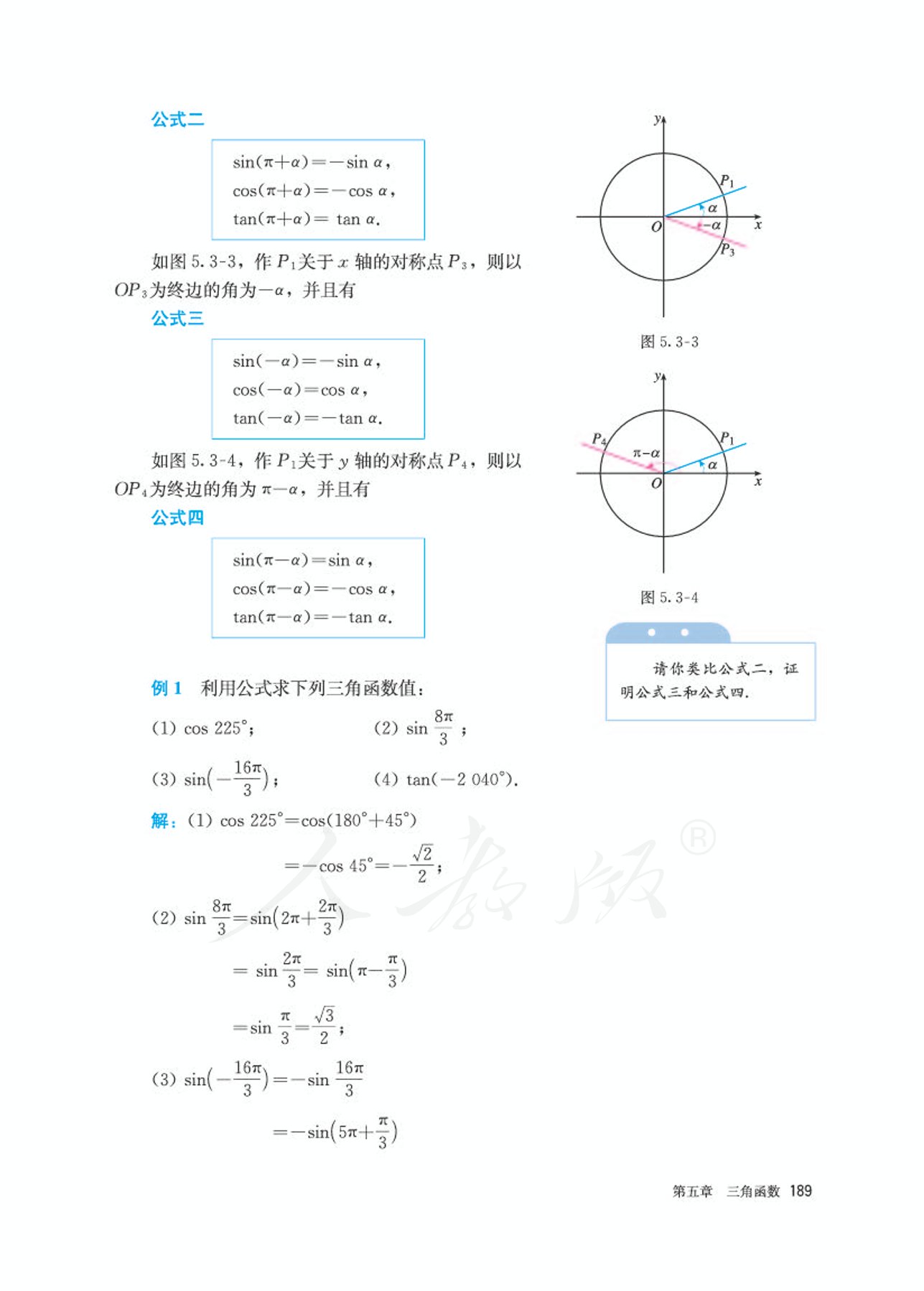 高中数学人教版a版必修一,高中数学人教a版必修第二册