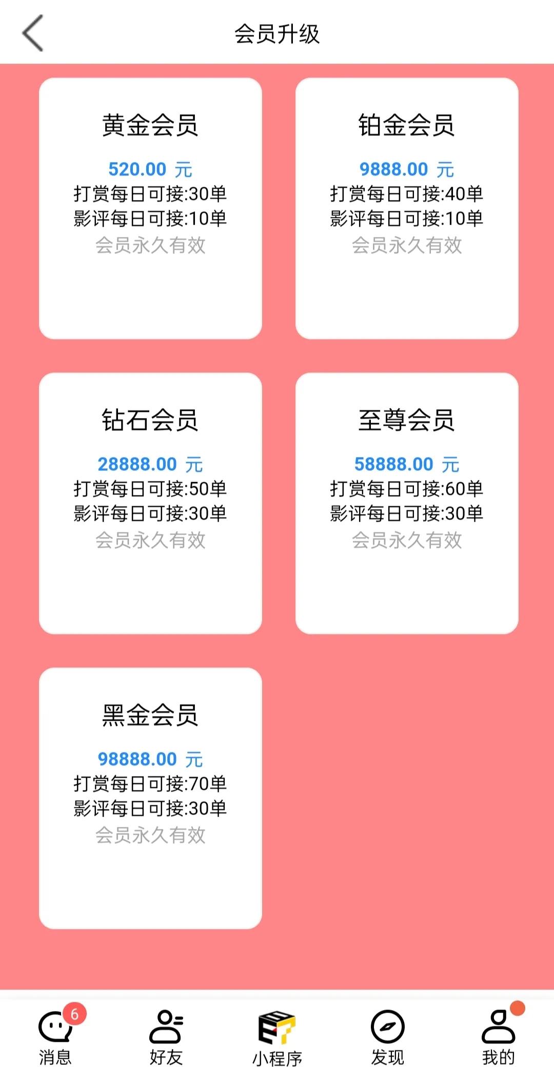 带你走进电影评论赚钱的*局骗**