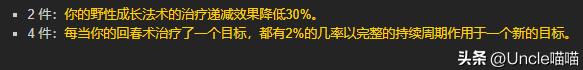 魔兽世界德鲁伊8.0鸟德,魔兽世界9.0德鲁伊平衡德装备