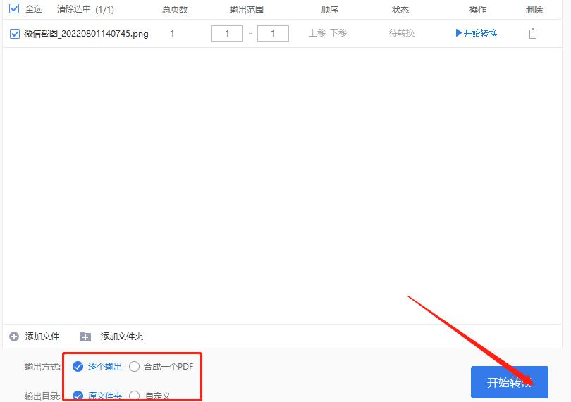 图片转换成pdf用什么方法最简单,图片转换pdf怎么转换