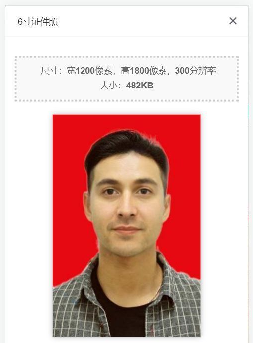 六寸证件照怎么拍,6寸证件照尺寸标准