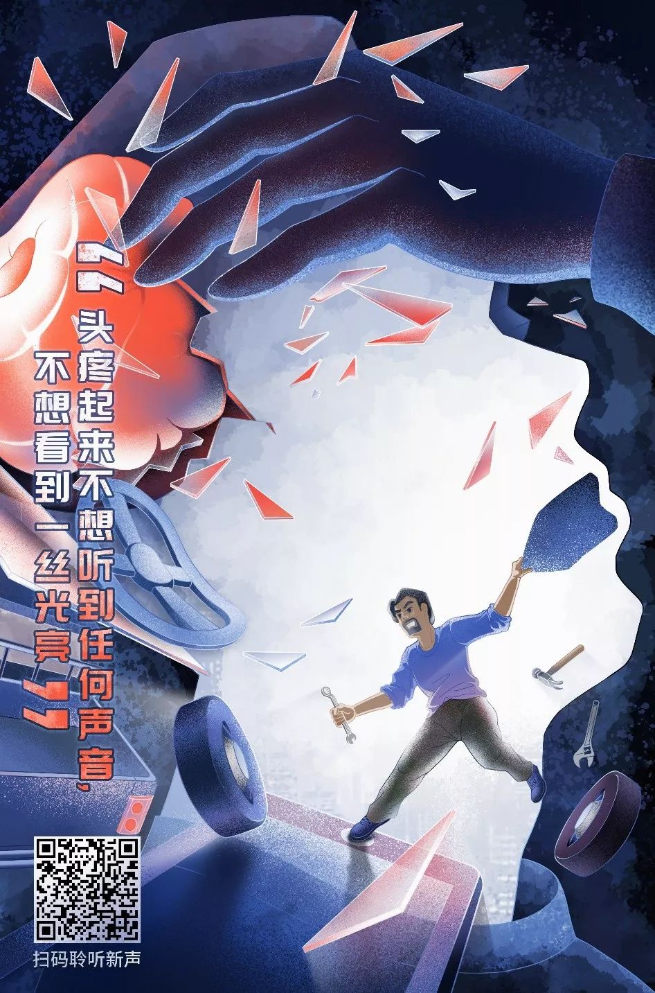 丛集性头痛患者自述,丛集性头痛治疗指南