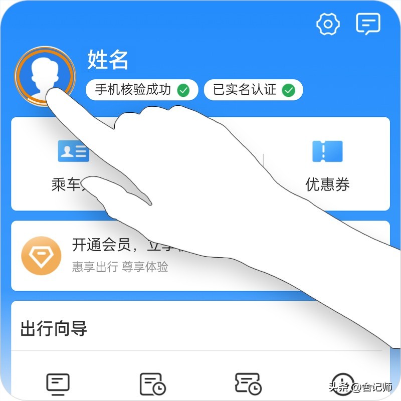 铁路12306号码被别人注册了怎么办,12306修改用户名怎么修改