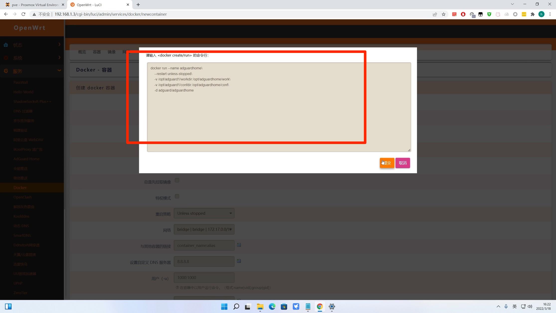 怎么设置dns让无线网更快,如何正确设置DNS以加速网络访问