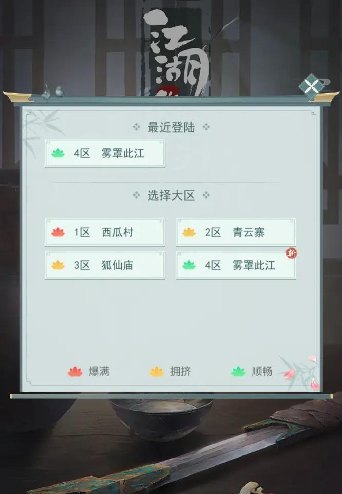 江湖悠悠自动挂机哪个门派好一点,江湖悠悠零氪玩家适合什么门派