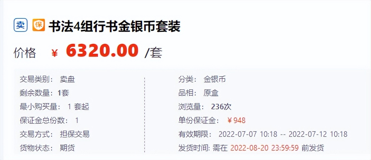 2021年金银纪念币预约时间表,2024金银币预约入口官网