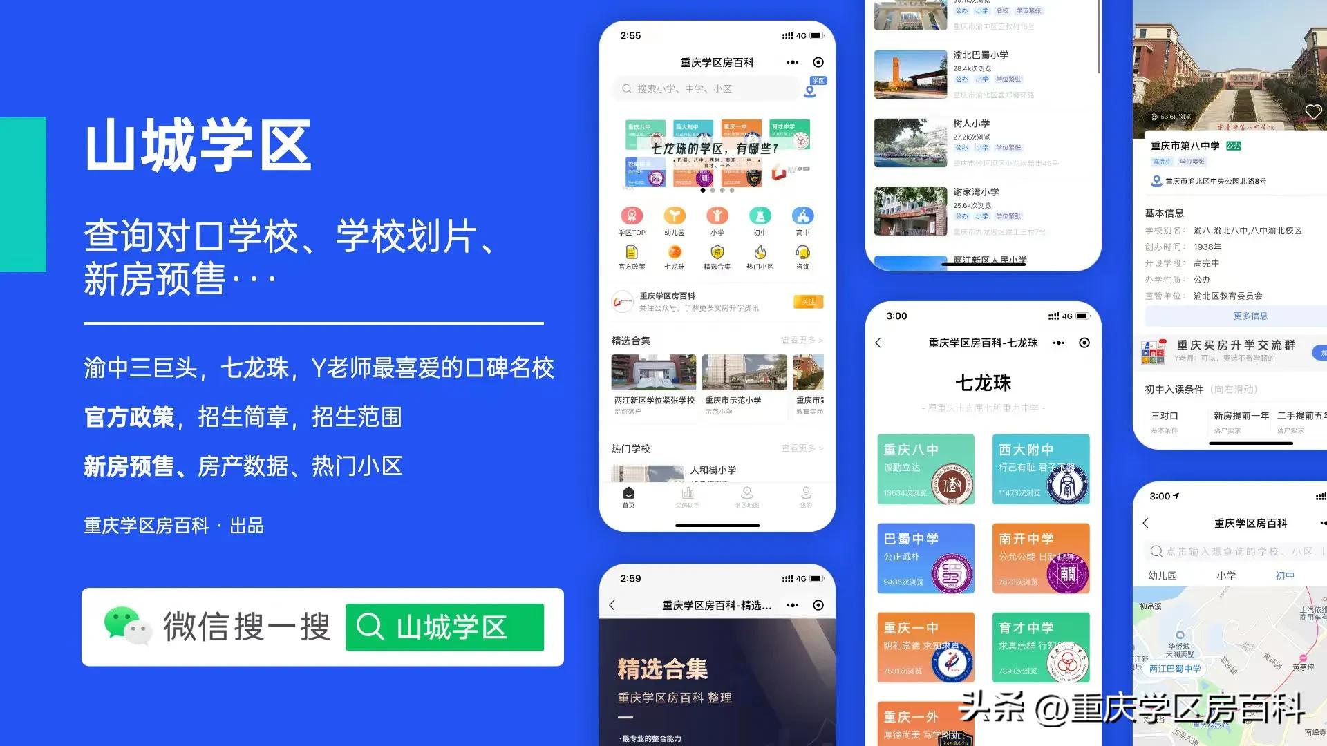 谢家湾小学本部和分校区别,谢家湾小学老校区和华润校区