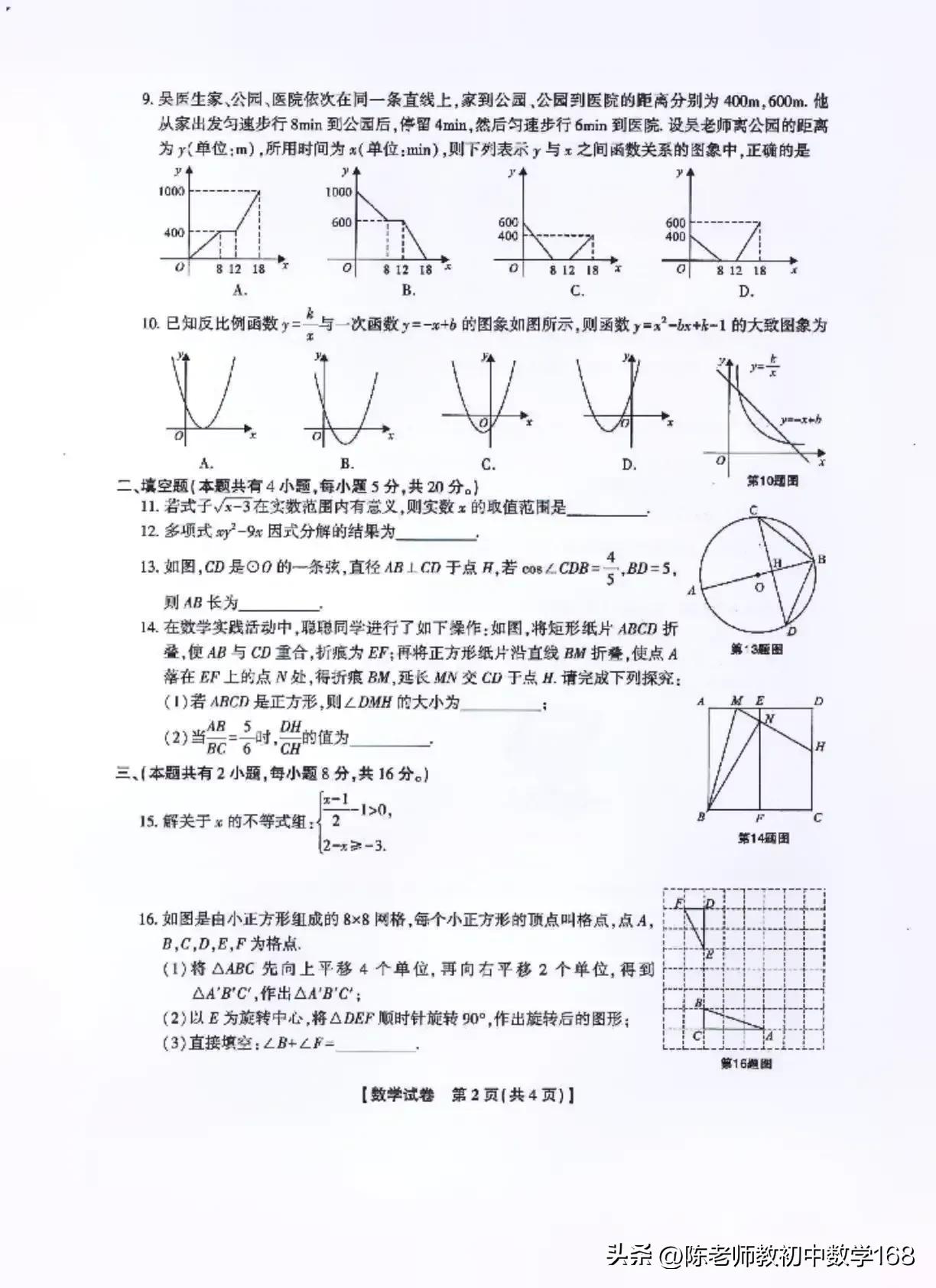 2023年中考物理模拟及答案,2023年安徽省中考信息交流卷6答案
