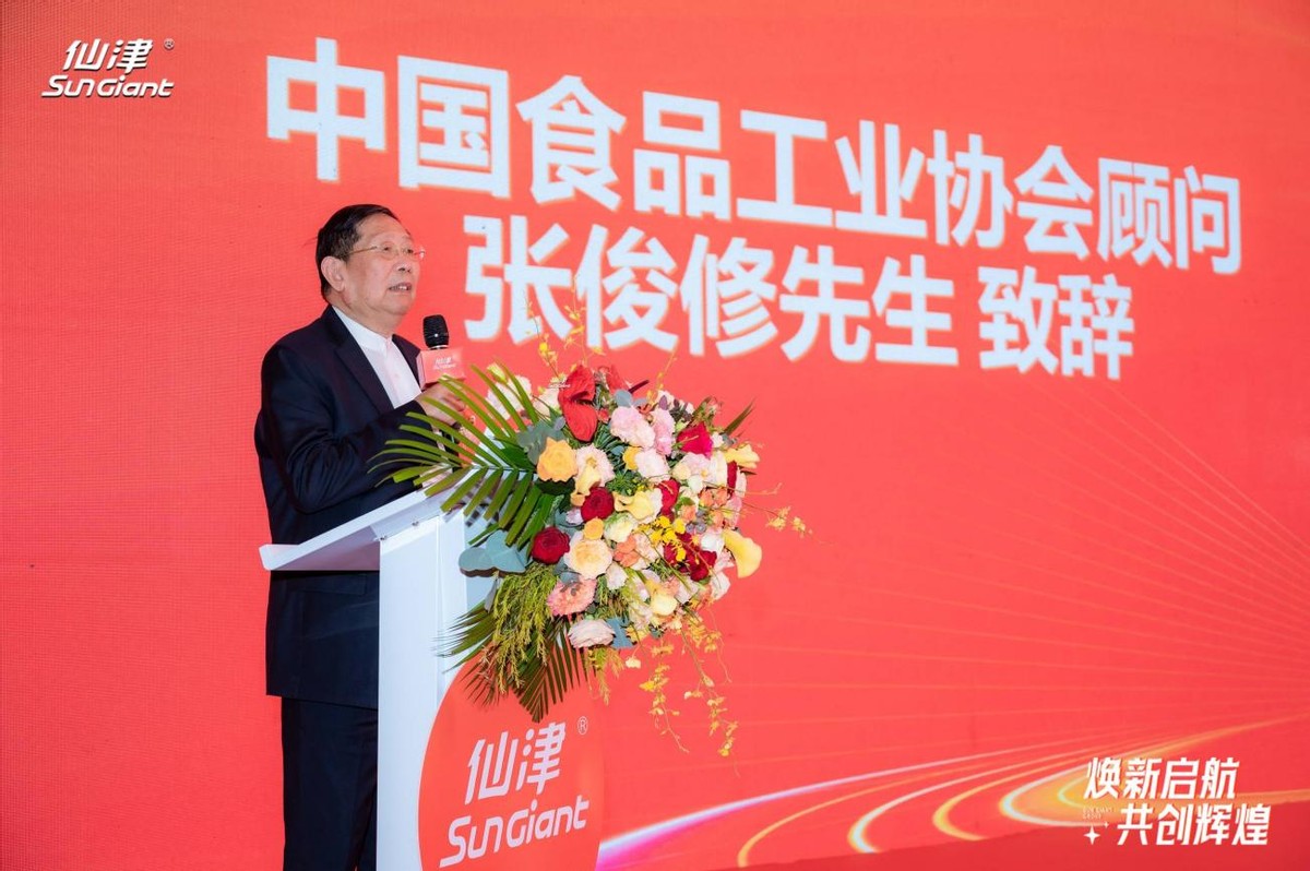 仙津集团横沥新建项目,仙津集团新品发布会