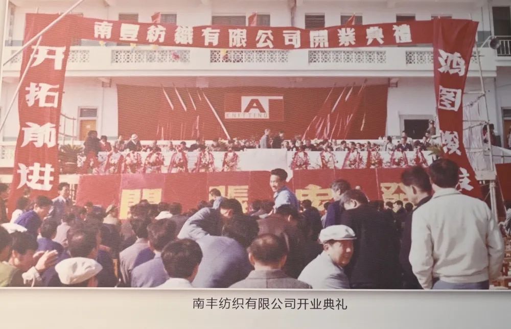 南安记忆|一枝“花”开出满园香！全国首家非公企业*党**组织成立后……