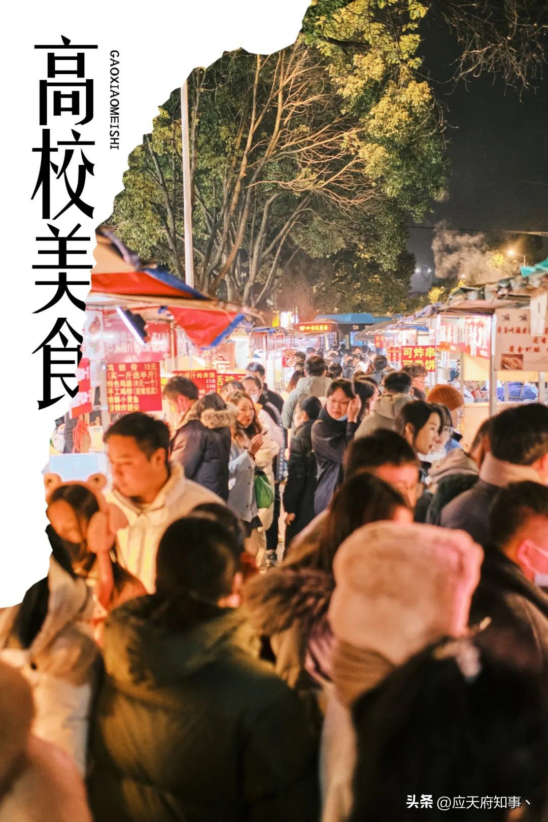 南京大学好吃的美食,南京大学校园里有哪些美食