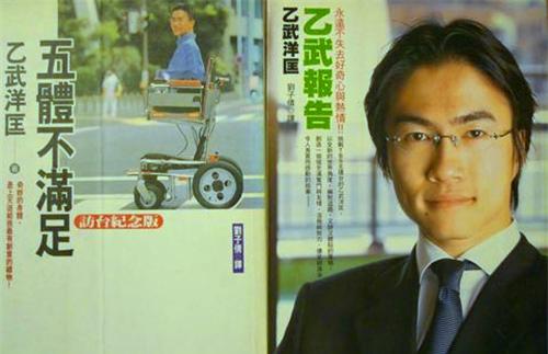 日本第一渣男出轨事件,日本无手无脚渣男