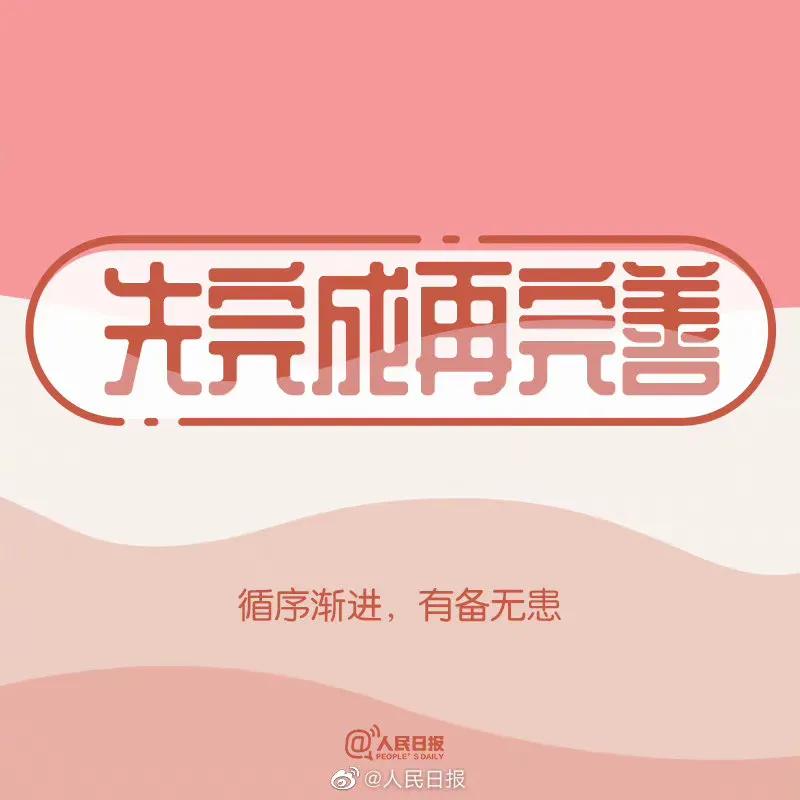 解决拖延最有效的方案,杜绝拖延的正确方法