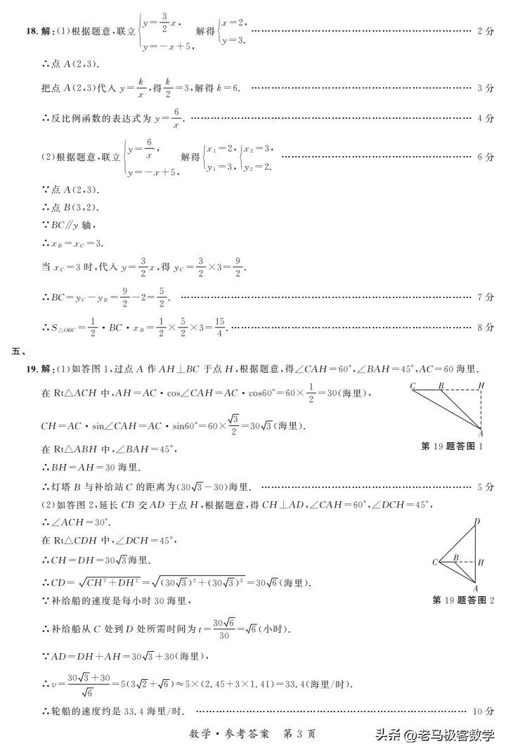 安徽2023中考数学填空最后一题,2024安徽中考大联考二数学答案