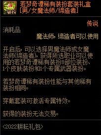 dnf合成神器装扮,dnf神器装扮合成表