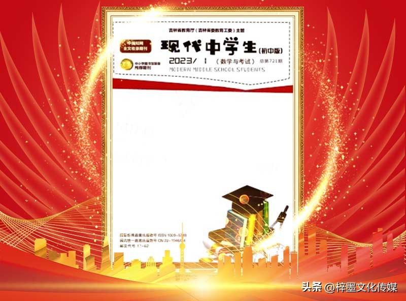 中学生期刊推荐,中学生优秀期刊杂志推荐