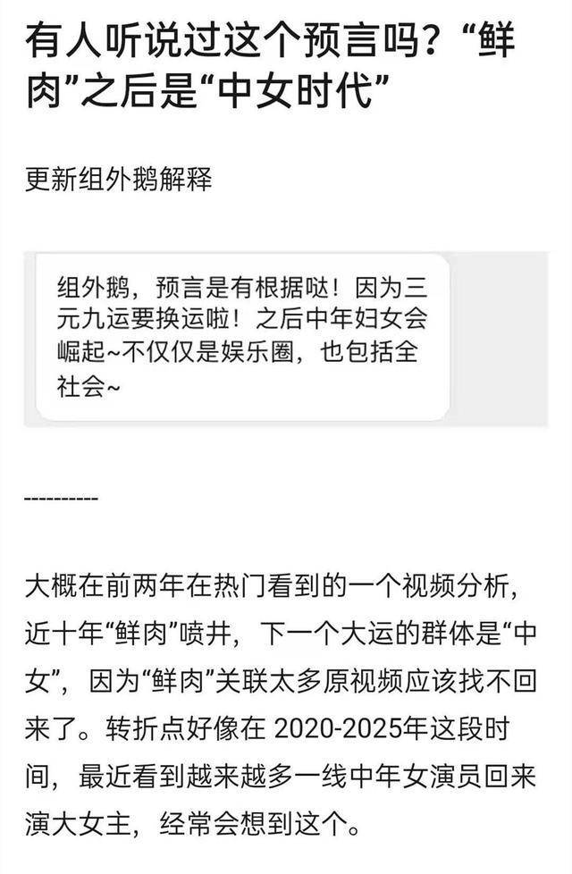 斯琴高娃袁立海清模仿秀,袁立斯琴高娃海清