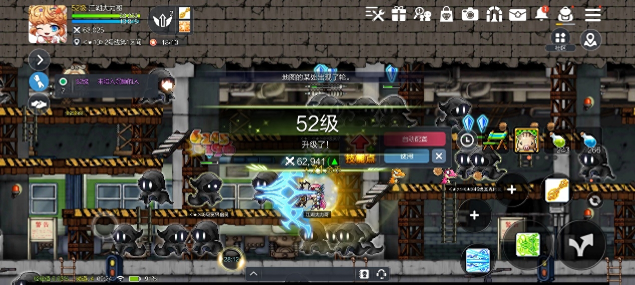 冒险岛枫之传说品质20,冒险岛枫之传说测评