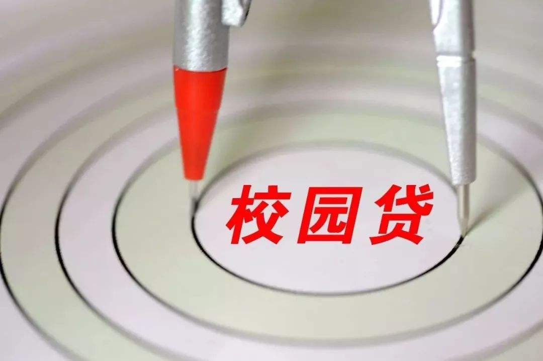 校园贷的危害的经典案例,校园贷的危害及解决方案