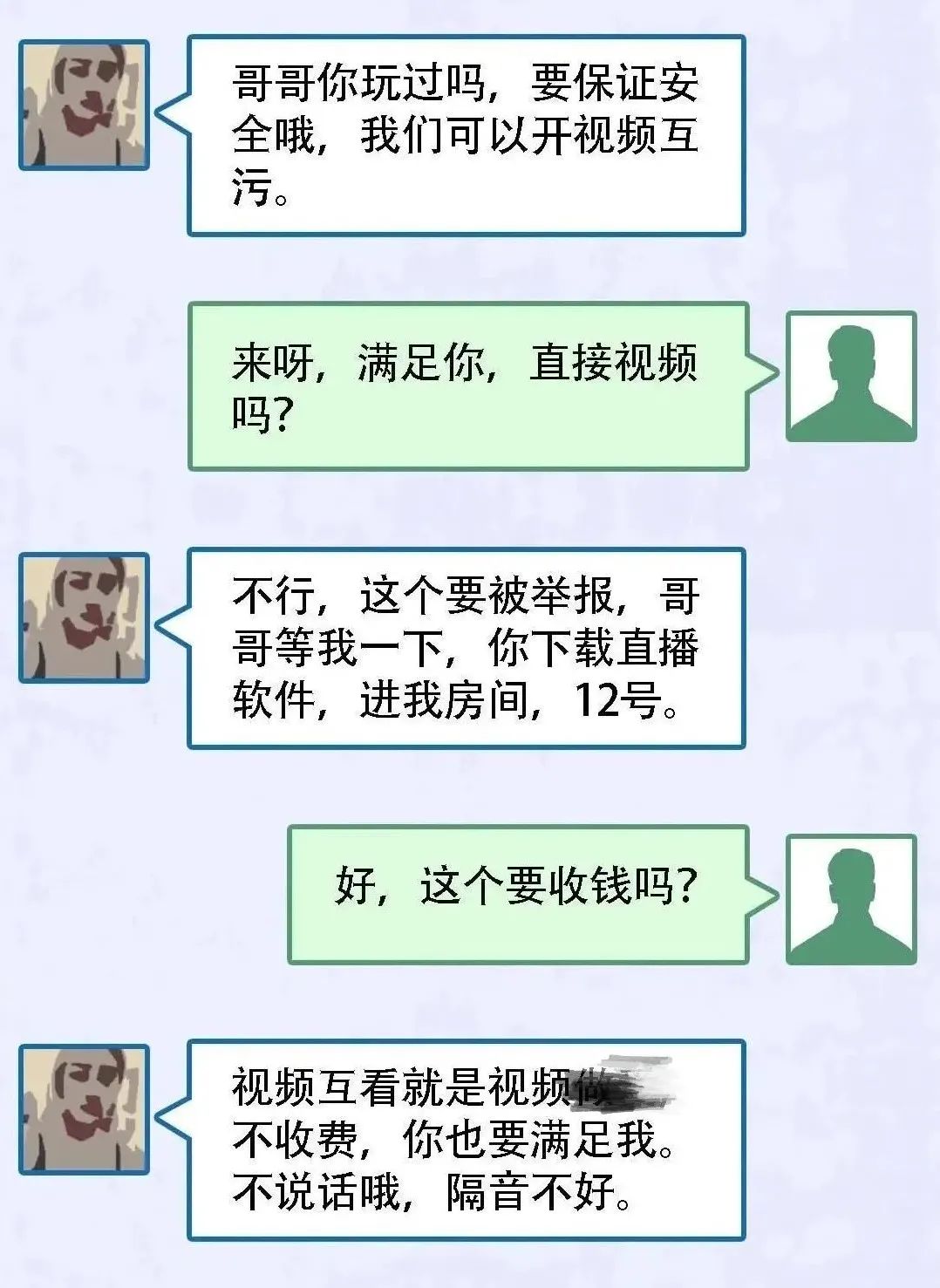 五大高发的电信诈骗手段是指哪些,对电信诈骗及新型诈骗有啥认识