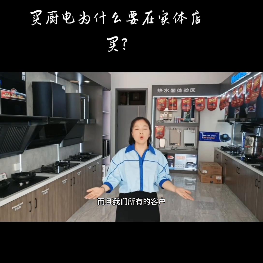 线上线下买厨电,传统厨电实体店
