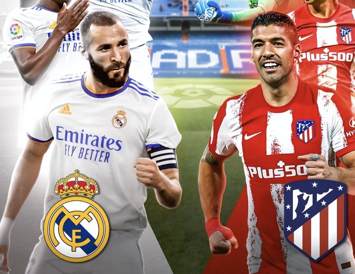 每日一冷足球,法兰克福马竞西甲