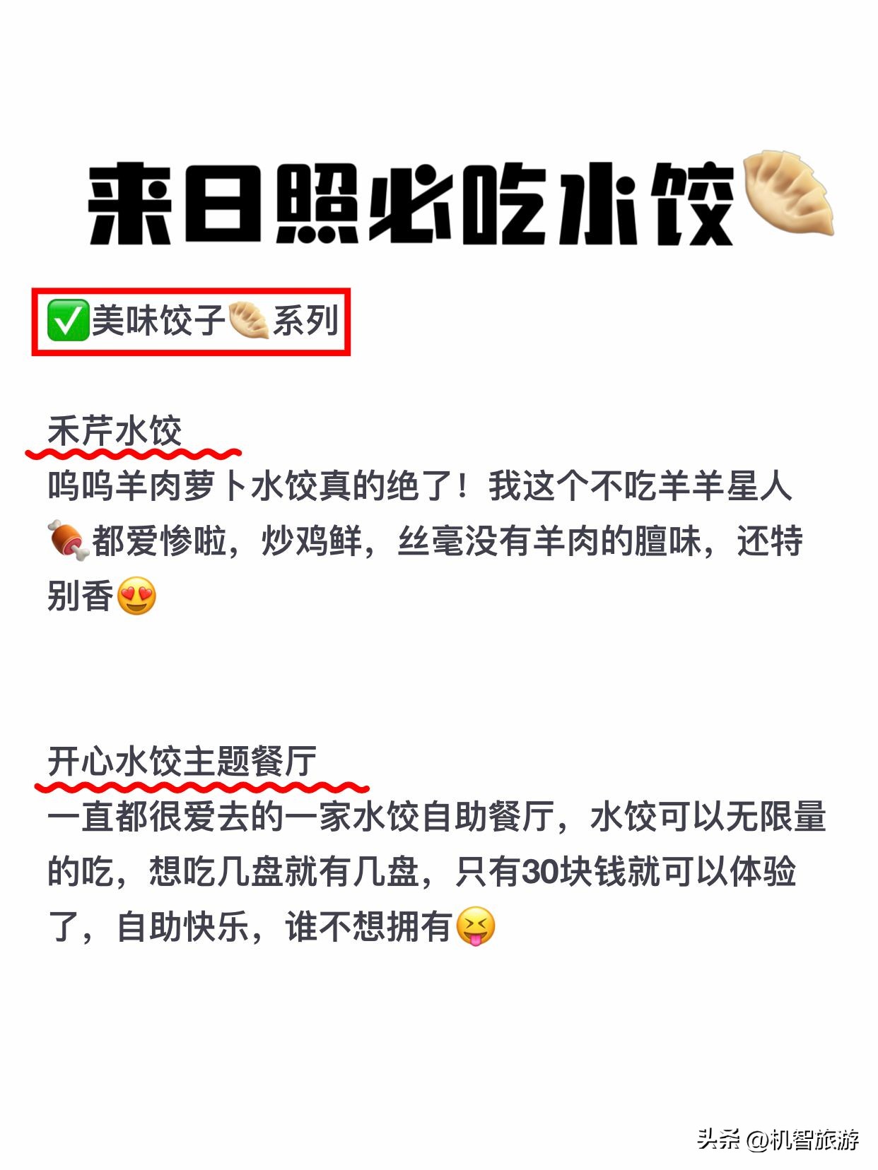 日照美食营养汤,日照最地道的海鲜小炒